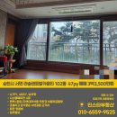 순천의봄공인중개사사무소 | 순천시 서면 선평리 라송센트럴카운티 102동 47py 매매 3억3,500만원