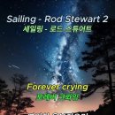 sailing -rod stewart2 이미지