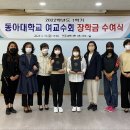 동아대학교 법학전문대학원 이미지