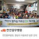 중방리 마을회관 이미지