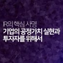 공정기업 이미지