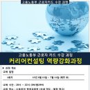 커리어컨설팅 이미지