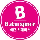 비단 스페이스 ㅡ 오픈을 축하해주시고 함께 해주신 모든 분들~!! 고맙습니다^^ 5 이미지