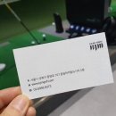 종암골프 아카데미 이미지