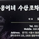 영웅이네수산포차 네이버블로그