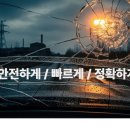 한신차유리 - 오산시 원동로 15 | 한신차유리