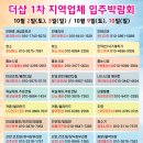 성원씨티주