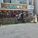 한라맥주 이미지
