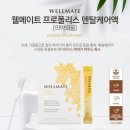 교원덴탈 이미지