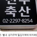 참좋은축산 이미지