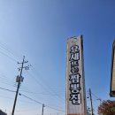 이비가짬뽕 사천점 | 짬뽕천국 사천시 짬뽕 순위 공개 [요새뜨는 짬뽕집]