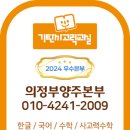 신곡으뜸학원