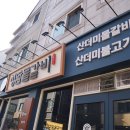 청담물갈비평내호평역점