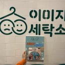 경성세탁소 이미지