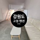 하버빌 펜션 | 강원도 고성 바다전망 펜션 하버빌 VIP 룸 후기