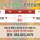 순수의뜰한의원 네이버블로그