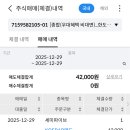 세미테크 | 올해 마지막 공모주 세미파이브 매도 후기 - 성공적!