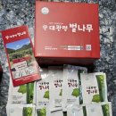 자연의선물 | 대관령 벌나무엑기스 마시고 피로가 싹 힘이불끈 자연의 힘 제대로 느껴본 후기