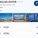 송도LNG종합스포츠타운 | 송도 LNG 수영장 스포츠파크 자유수영 평일 저녁 3부 내돈내산 방문 후기