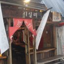 중년포차