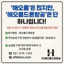 화순군농업기술센터 | 화순 EFT 정비 교육 후기 – 현장 실무 중심 강의가 인상적: EFT 대용량 농업드론의 구조 이해부터...