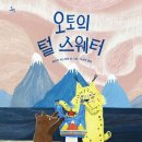 달빛나래어린이도서관 이미지