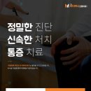 마디엔신경외과의원 이미지