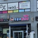 핫쿵푸마라탕 이미지