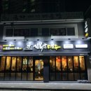 김복남맥주 호계점 이미지