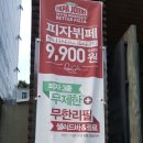 파파존스 논현점 이미지