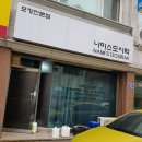 나미스 도시락