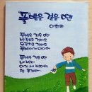 임곡초등학교 이미지