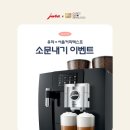 커피소문