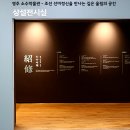 소수박물관 이미지