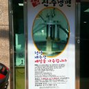 이봉진주냉면 이미지