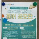 동춘나래도서관 이미지