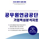 공무원연금공단[북] 네이버블로그