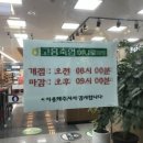 고흥축협 하나로마트 이미지