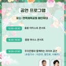 넘치는 열정, 맹자처럼 | 중랑 서울장미축제 2026 일정 5월 아티스트페스티벌