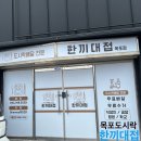 목포 도시락 &#39;한끼 대접&#39; 먹어본 후기