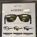 이마트남양주점안경 네이버블로그