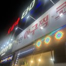 착한아구찜 | 인천/주안)착한 아구찜 후기