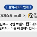 예스(YES)365 이미지