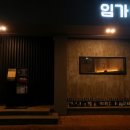 임가네수산