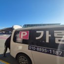 가람문구 | 김해공항 사설주차장 예약 가람주차장 베트남 쇼핑 여행