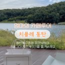 46호공원 이미지