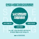 토마토요양병원 이미지