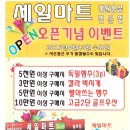 세일마트 이미지