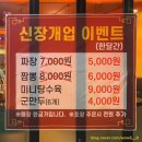 공룡통닭만리장성 | [새절역 가성비 통닭 맛집] 공룡통닭 만리장성(내돈내산)