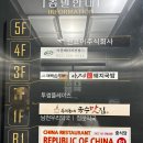 남천병원사거리(남천병원앞) | 창원 경상대병원 맛집 l '아제 돼지국밥' 내돈내산 솔직후기 (주차, 웨이팅, 메뉴 등)